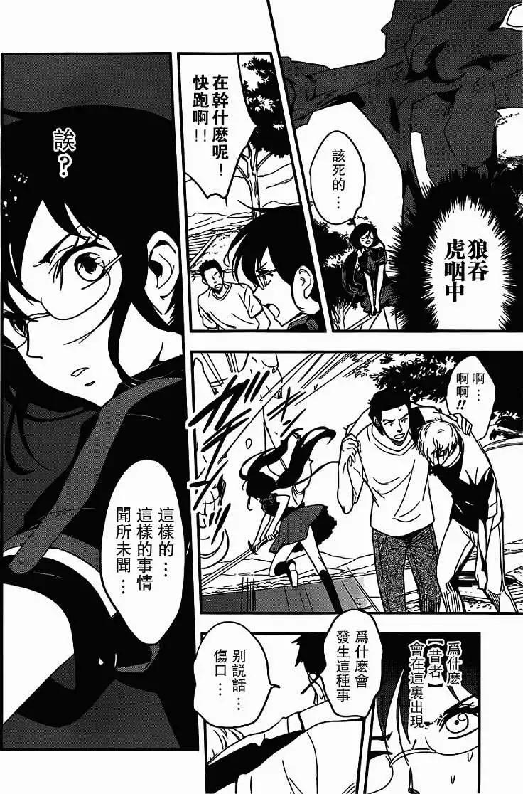BLOOD-C - 第04回 - 6
