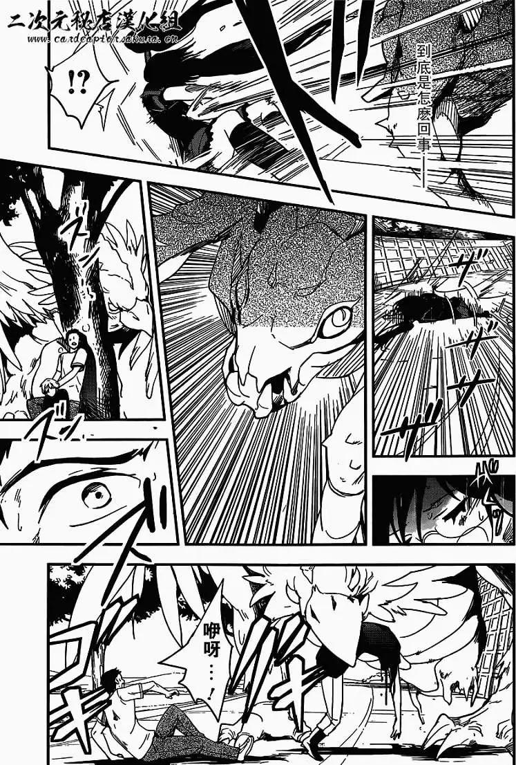 BLOOD-C - 第04回 - 7
