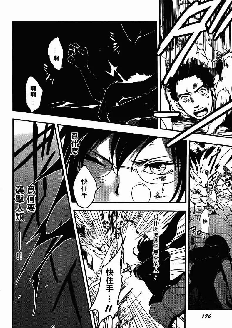 BLOOD-C - 第04回 - 1