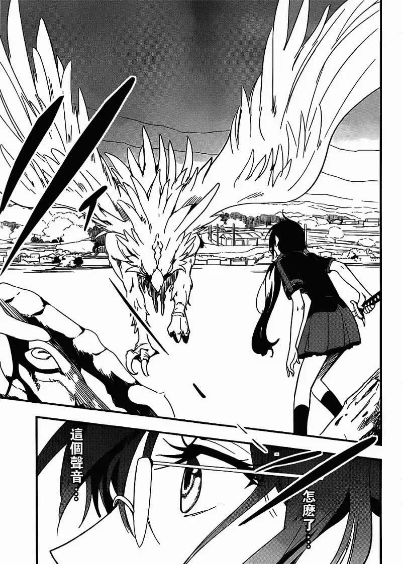 BLOOD-C - 第04回 - 2