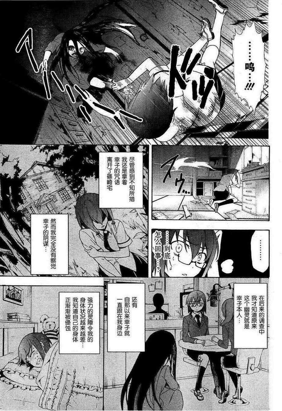 BLOOD_COVERED - 第38话 - 1