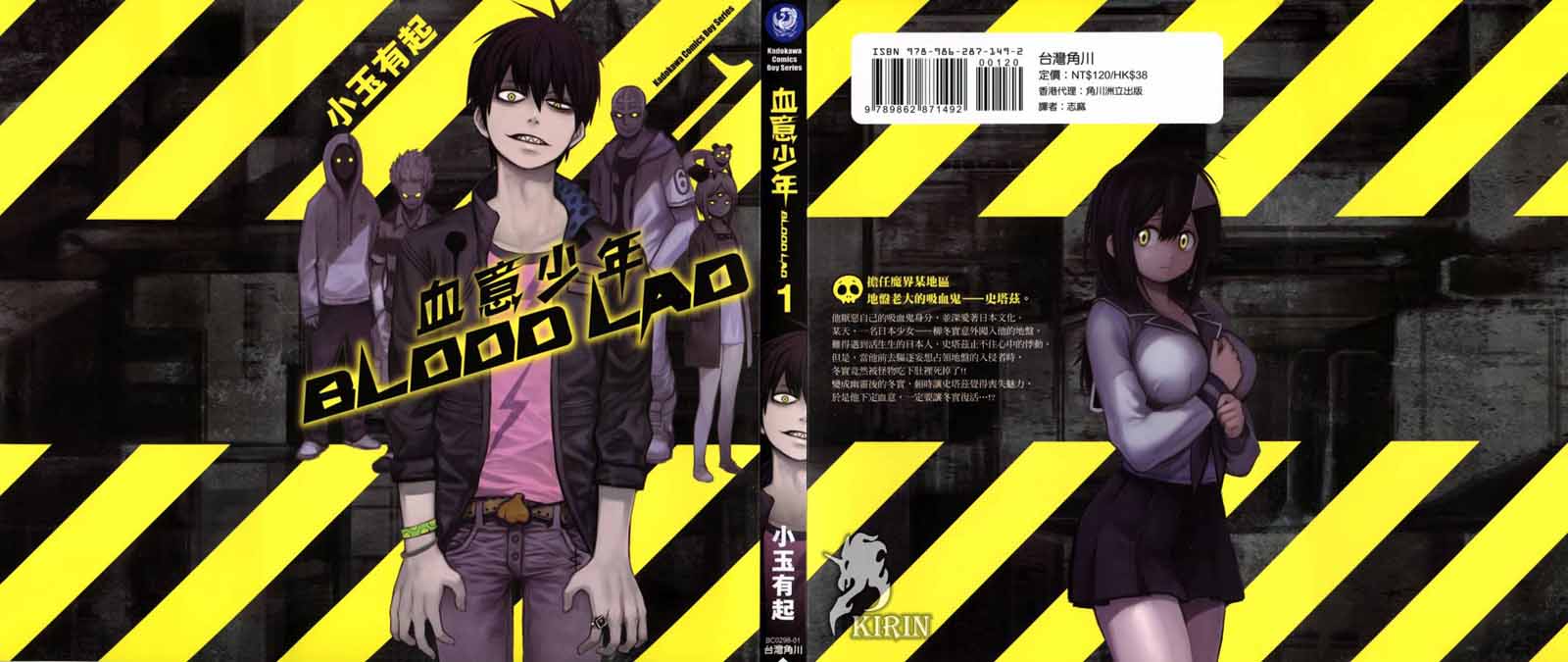 blood lad - 第1卷(1/4) - 1