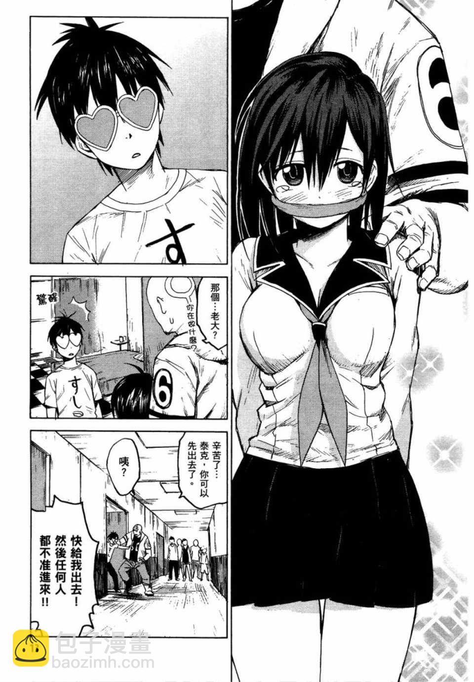 blood lad - 第1卷(1/4) - 6