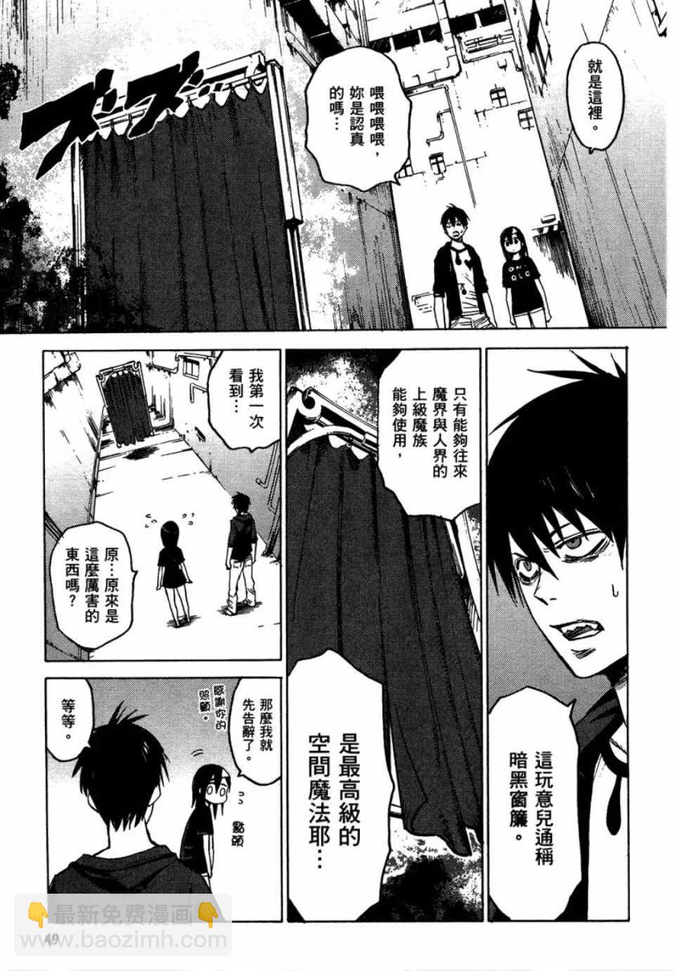 blood lad - 第1卷(2/4) - 4