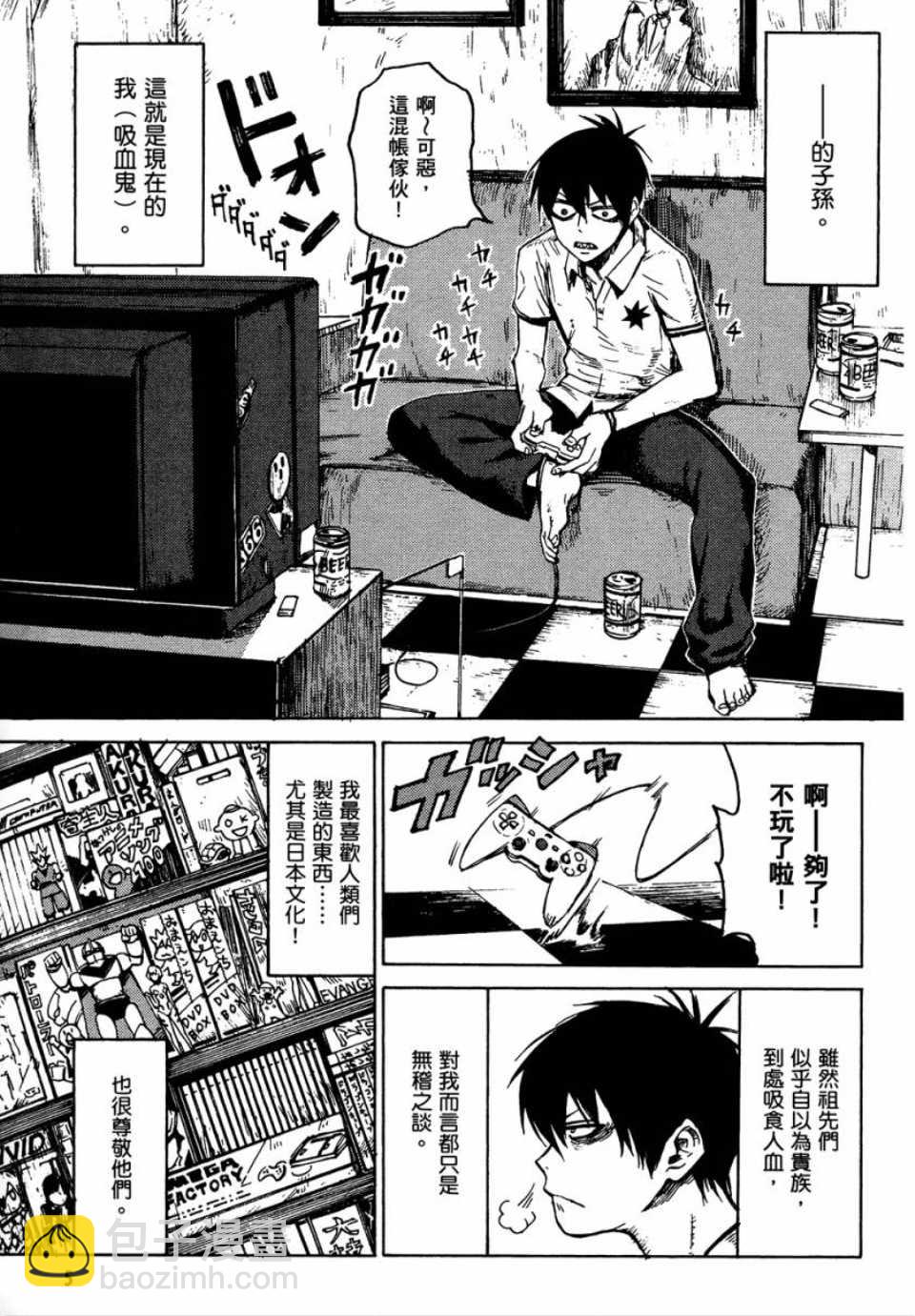 blood lad - 第1卷(1/4) - 6