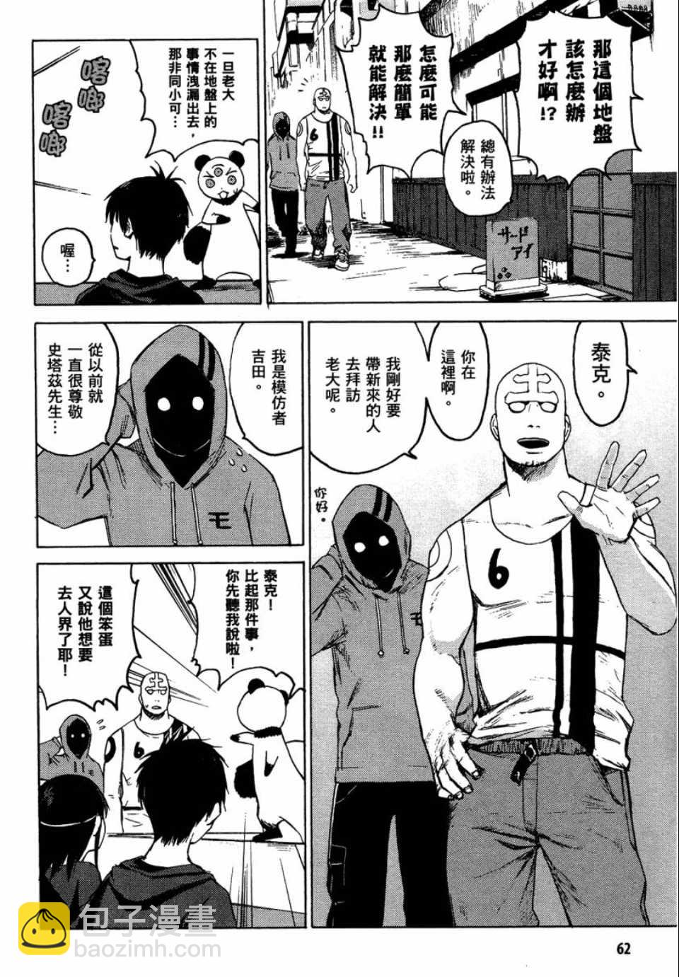 blood lad - 第1卷(2/4) - 1