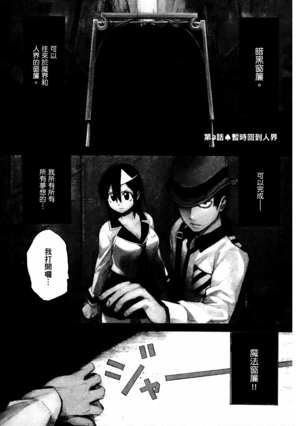 blood lad - 第1卷(2/4) - 4