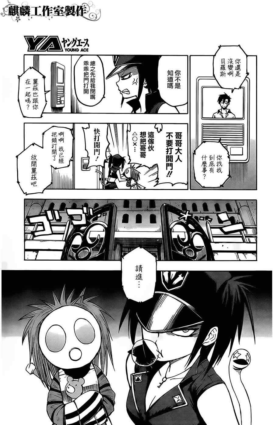 blood lad - 第21話 - 5