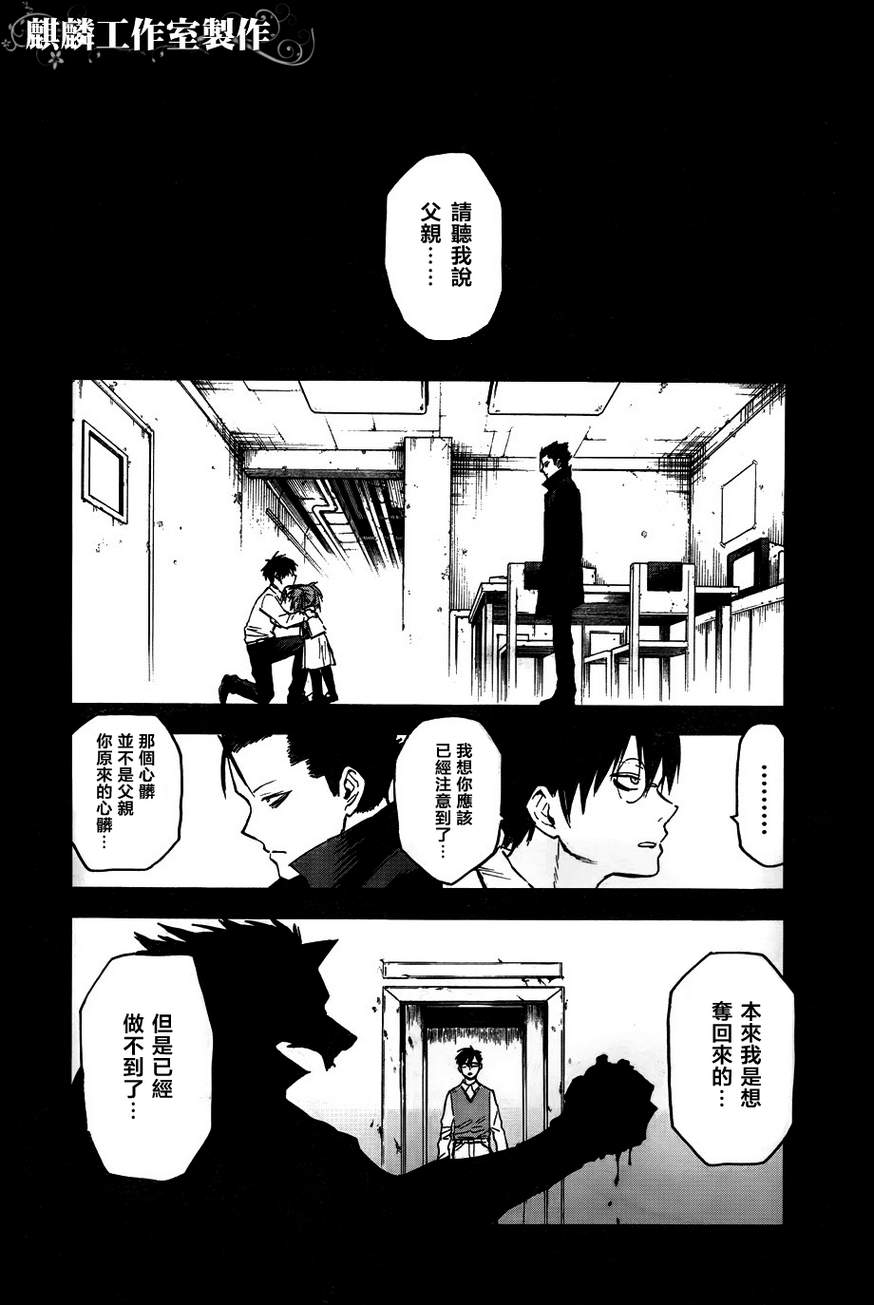 blood lad - 第40話 - 2