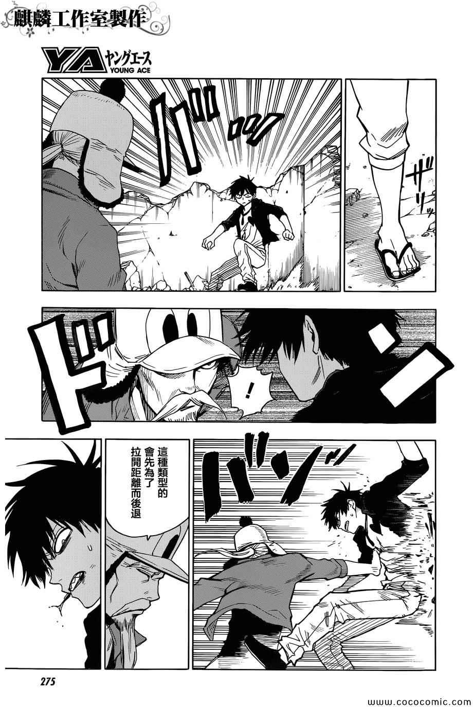 blood lad - 第53話 - 1