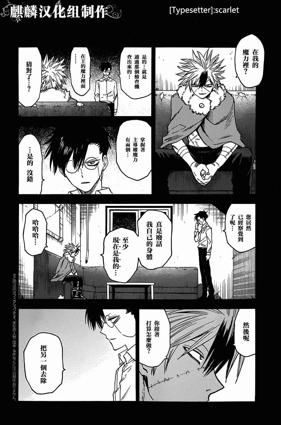 blood lad - 第67話 - 2