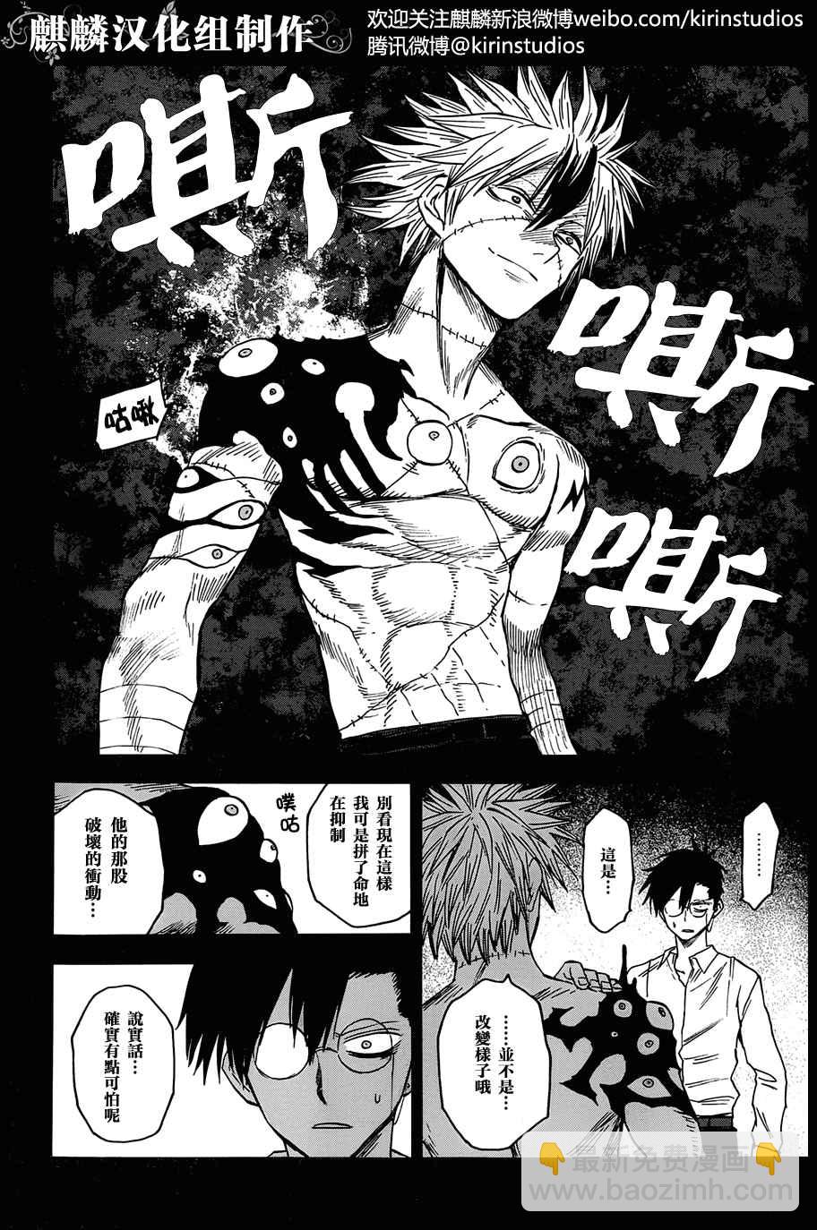 blood lad - 第67話 - 4