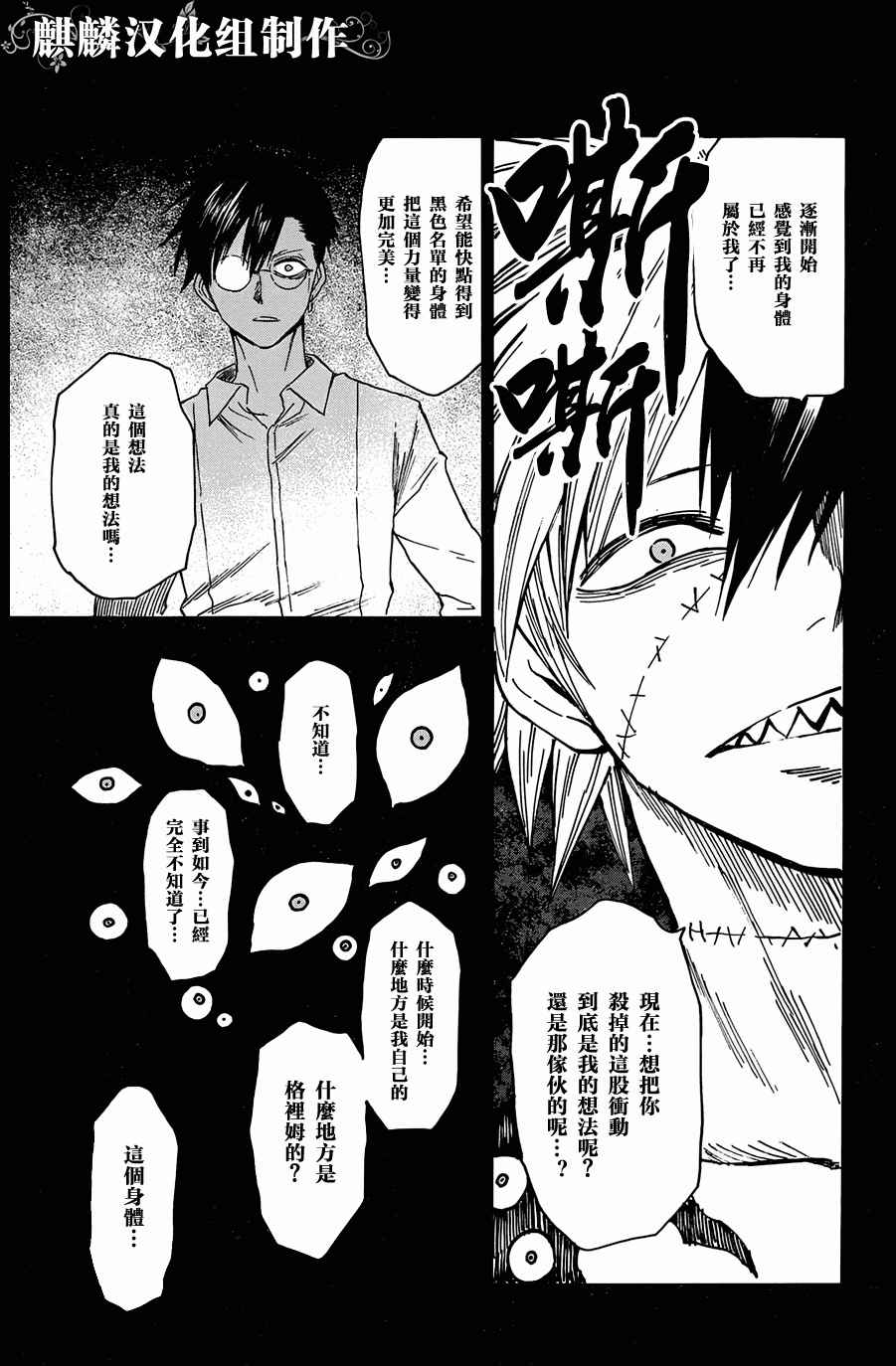 blood lad - 第67話 - 5