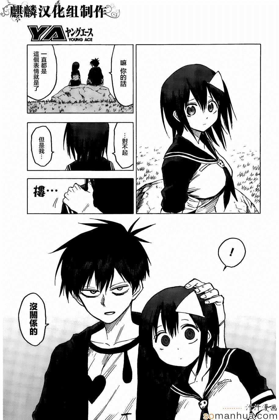 blood lad - 第71話 - 6