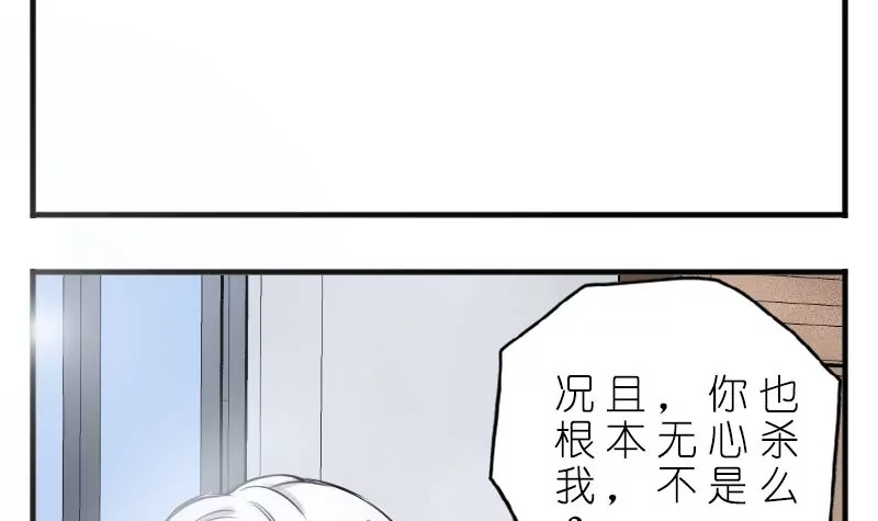 第2话 半血族-第2话