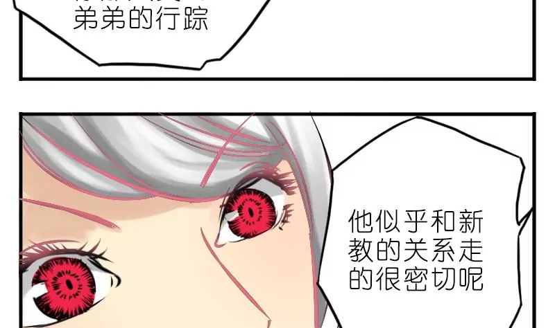 第2话 半血族-第2话