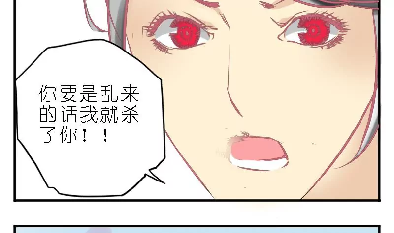 第2话 半血族-第2话