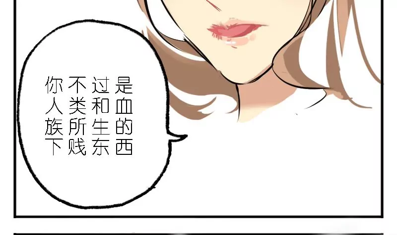 第2话 半血族-第2话