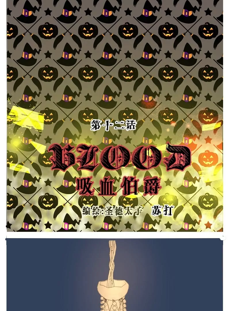 第12话 新教-第12话