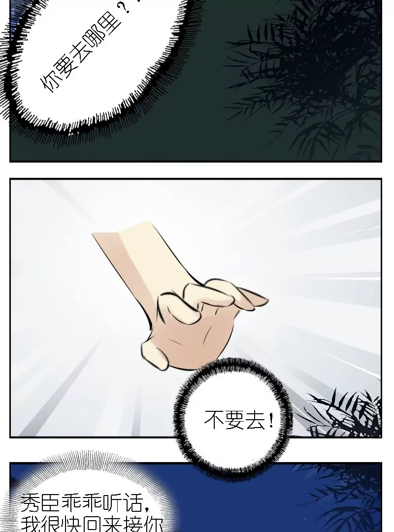 第14话 往日之日-第14话