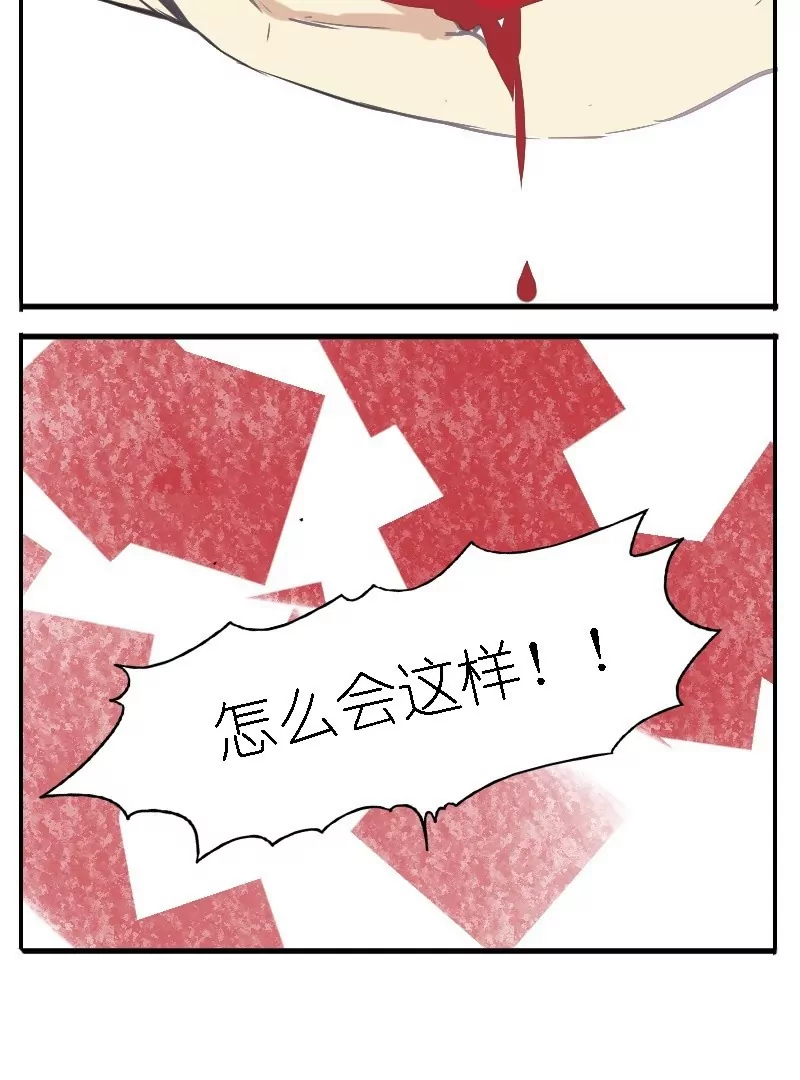 BLOOD 吸血伯爵 - 第16話 逃殺 - 2