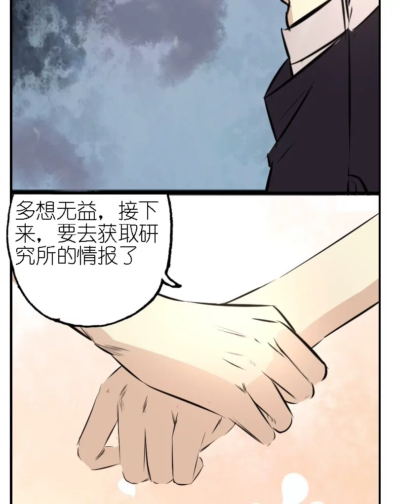 第20话 夜明前-第20话