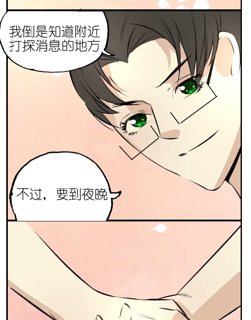 第20话 夜明前-第20话