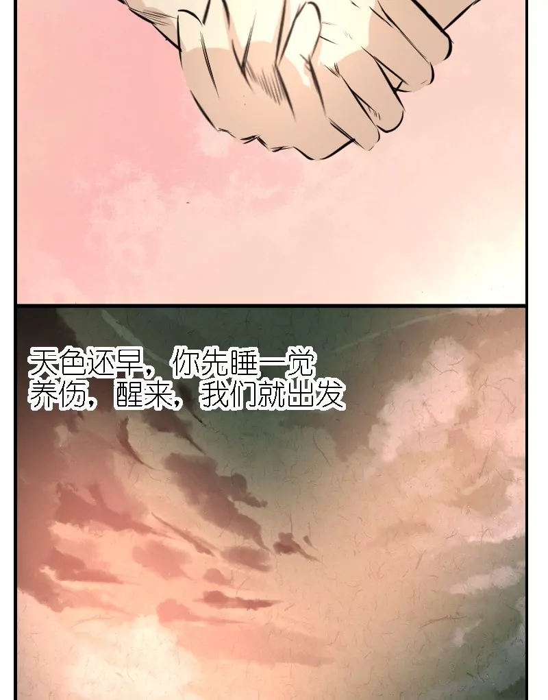 第20话 夜明前-第20话