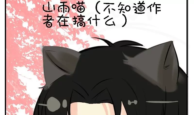 第24话 喵伯爵~-第24话