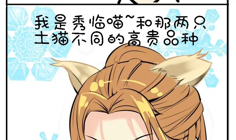 第24话 喵伯爵~-第24话