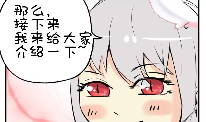 第24话 喵伯爵~-第24话