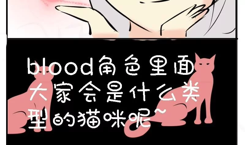 第24话 喵伯爵~-第24话