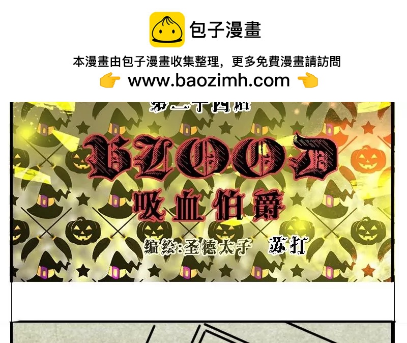 第24话 喵伯爵~-第24话