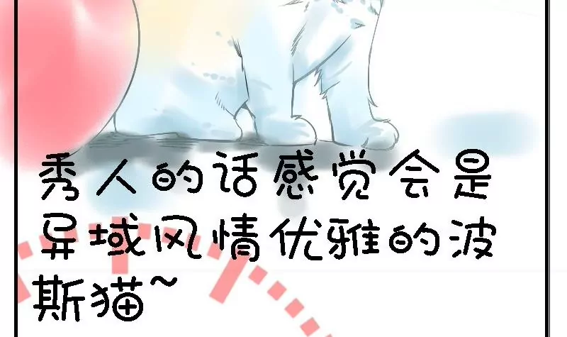 第24话 喵伯爵~-第24话