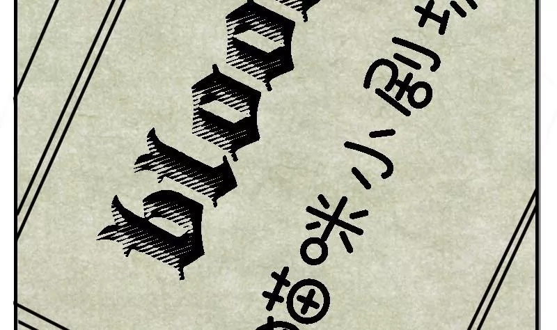 第24话 喵伯爵~-第24话