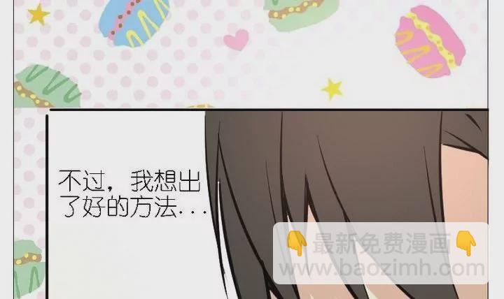 第30话 对方眼中的自己-第30话