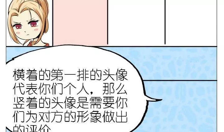 第30话 对方眼中的自己-第30话