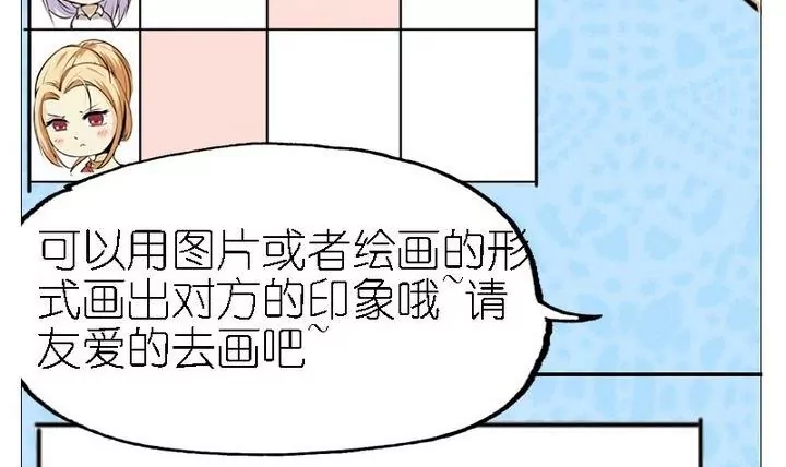 第30话 对方眼中的自己-第30话