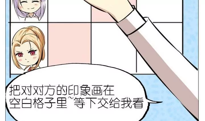 第30话 对方眼中的自己-第30话