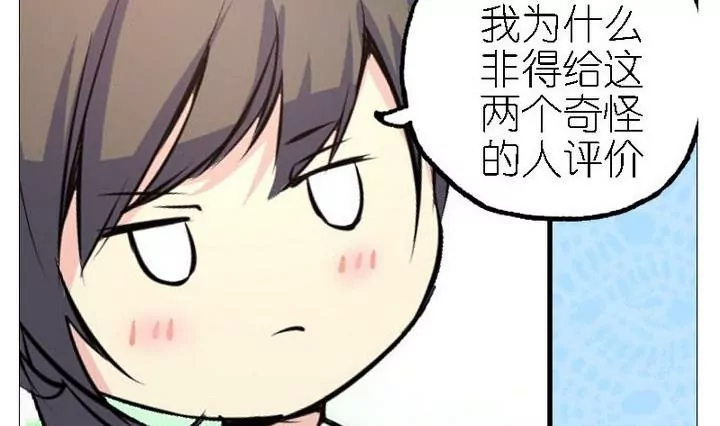 第30话 对方眼中的自己-第30话