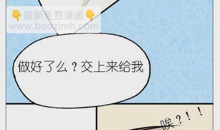 第30话 对方眼中的自己-第30话