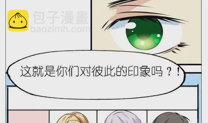 第30话 对方眼中的自己-第30话