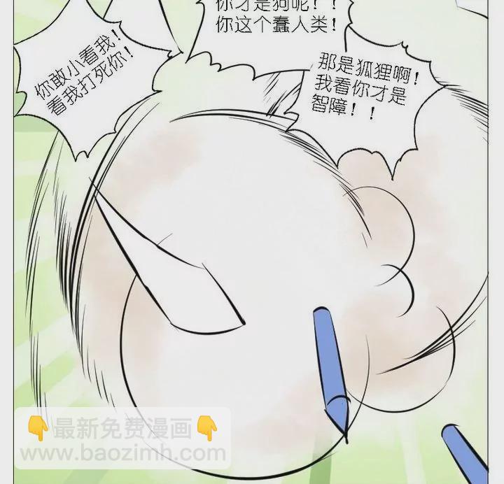 第30话 对方眼中的自己-第30话