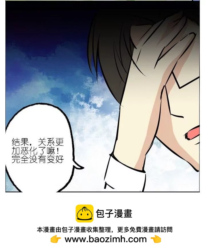 第30话 对方眼中的自己-第30话