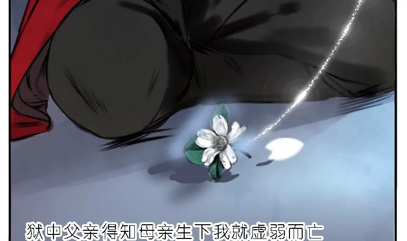 第4话 花葬-第4话