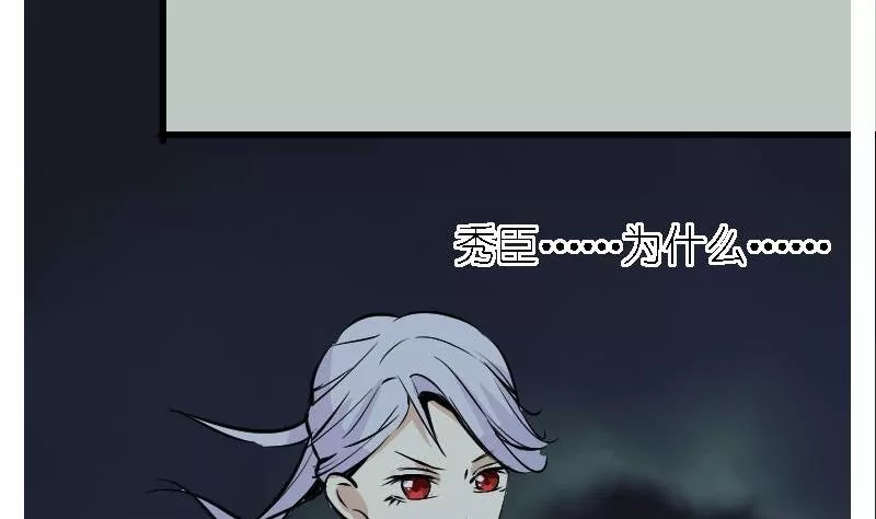 第32话 黎明之前-第32话