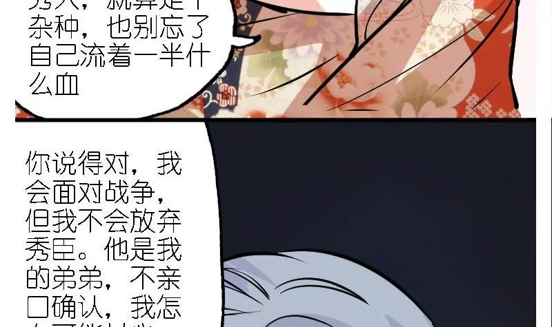 第32话 黎明之前-第32话