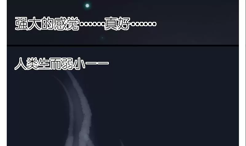 第32话 黎明之前-第32话