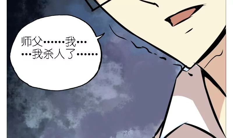 第34话 蚊子-第34话