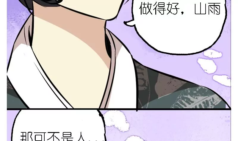 第34话 蚊子-第34话